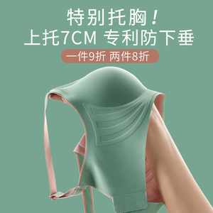 无痕内衣女无钢圈收副乳防下垂大码薄款文胸聚拢小胸罩上托调整型