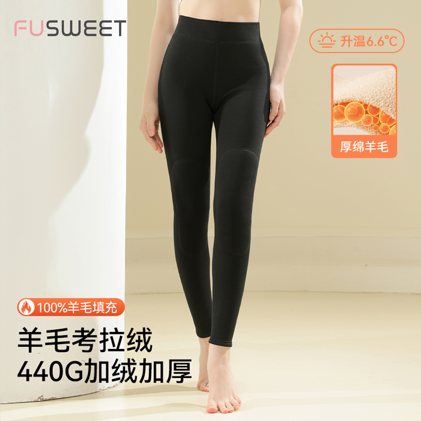 羊毛考拉绒加绒加厚女士保暖裤