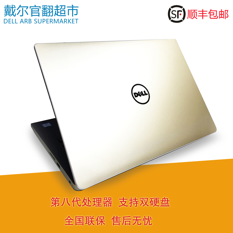 Dell/´÷¶û ȼ7000 II Ins14-7472-1605SÁéÔ½³¬±¡Õ±ß¿ò±Ê¼Ç±¾µçÄÔ