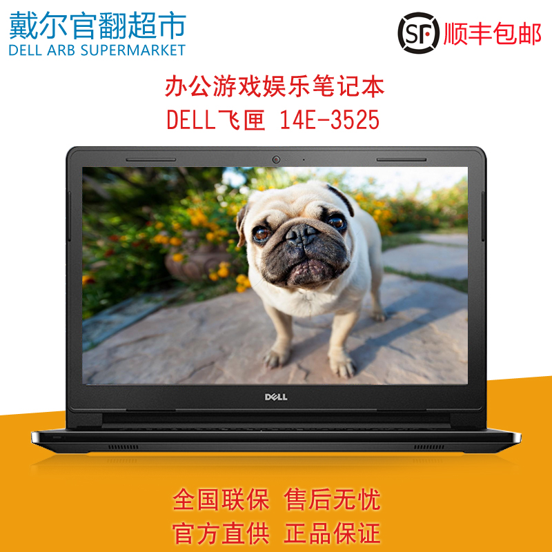 Dell/´÷¶û ÁéÔ½14(3468) Ins14E-3525ѧÉúÇᱡ±Ê¼Ç±¾µçÄÔ°üÓÊ