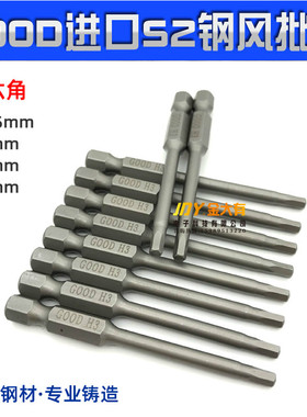 内六角批头SH1/4*65*4.0*40*H3 H2.5 H4 H5MM进口S2钢螺丝刀头
