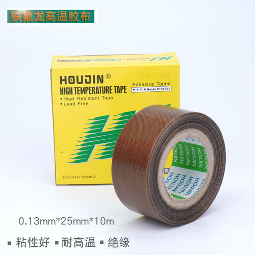 耐高温特氟龙胶带HJ粘性好