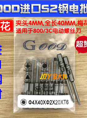 GOOD 4*40*2.0*20*T6/T4梅花电批头进口S2钢带磁800/3C螺丝刀头