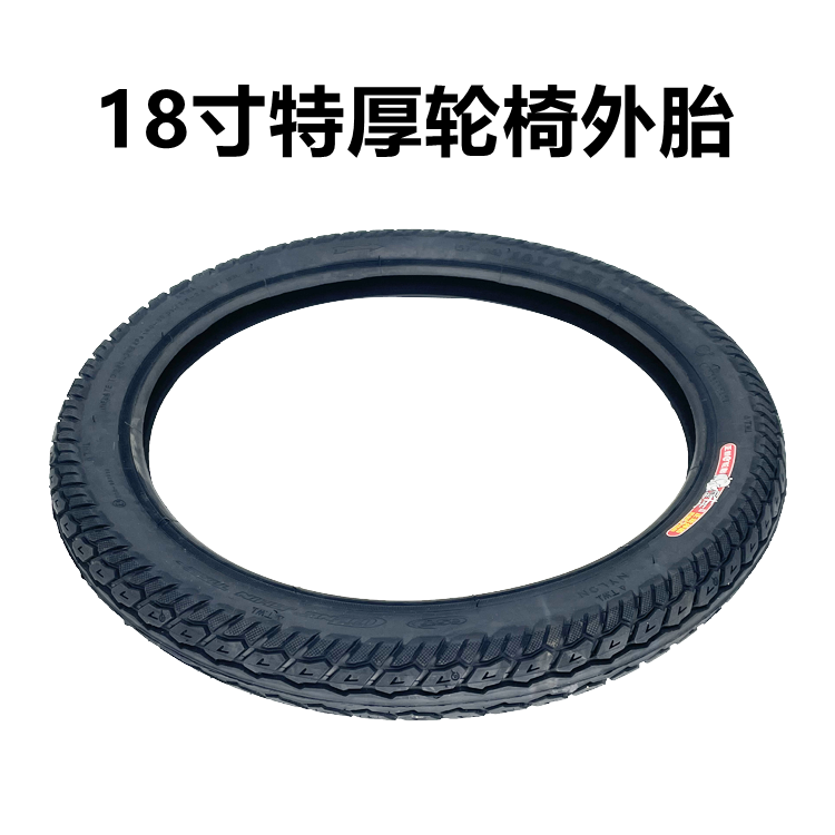 贝珍好哥九圆电动轮椅轮胎大全10寸16寸22英寸电动车内外胎充气胎