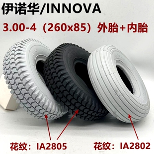 伊诺华INNOVA电动车外胎3.00-4内胎外胎260*85里外带10寸充气轮胎