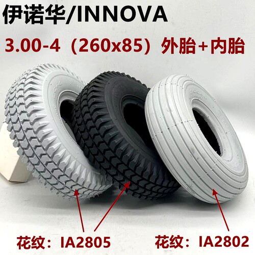伊诺华INNOVA电动车外胎3.00-4内胎外胎260*85里外带10寸充气轮胎