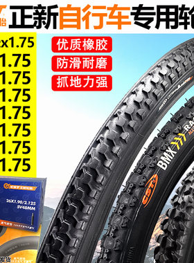正新自行车内外胎山地车16x1.75