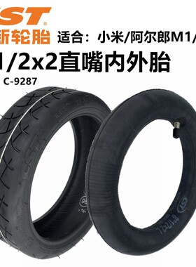 正新81/2x2内胎电动滑板车