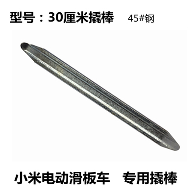 电动滑板车轮胎安装工具撬胎棒撬板16合一工具18x18开口扳手