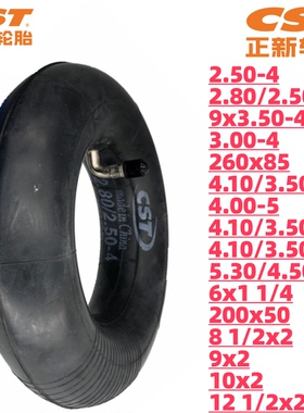 4.10/3.50-4正新内胎2.80/2.50-4里带10x2/200x50电动车内袋