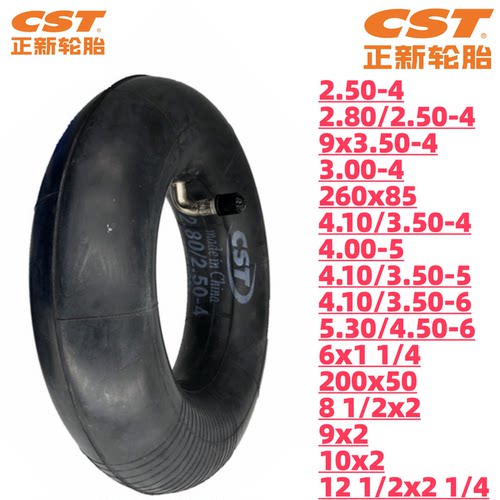 4.10/3.50-4正新内胎2.80/2.50-4里带10x2/200x50电动车内袋