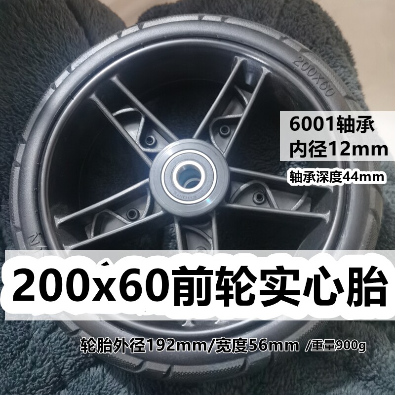 老年代步车轮胎替换免充气轮胎8寸200x60实心胎整轮200x50一整套