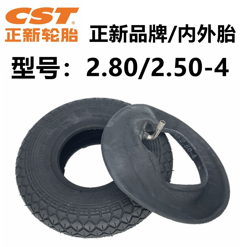 老年代步车充气轮胎外胎CST/正新