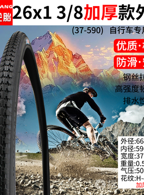 朝阳轮胎26x13/8内外胎26x1 3/8轮椅车老式凤凰自行车26寸里外带