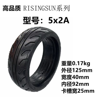 电动滑板车5.5x2实心胎6x2