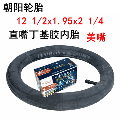 CST正新12寸自行车轮胎加厚耐磨