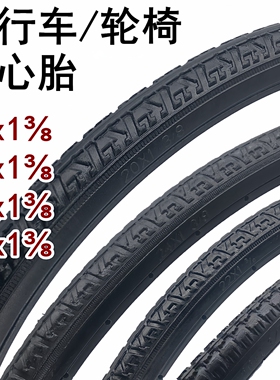 自行车121/2x21/4实心胎16x1.75轮椅20/22/24/26x1 3/8免充气轮胎