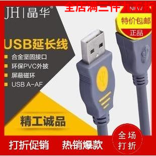 大黄蜂USB延长线真能够拯救桌面上的“蜘蛛网”？