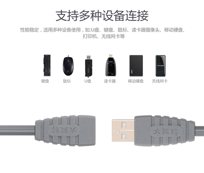 大黄蜂USB延长线公对母2.0高速数据电脑打印机连接线电视鼠标U盘