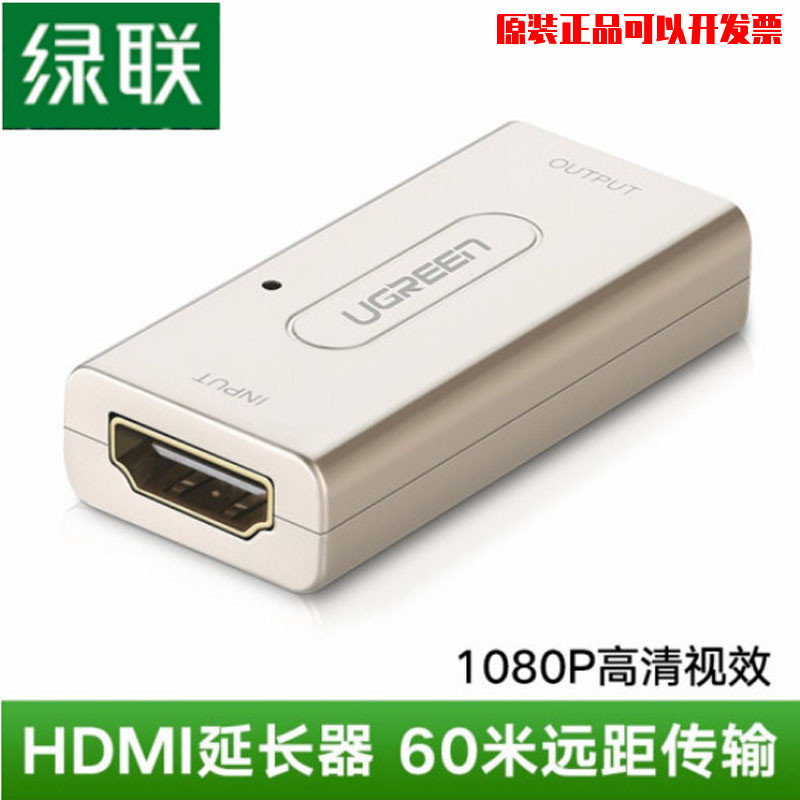 绿联hdmi延长器母对母高清信号放大器直通头60米HDMI无损对街头