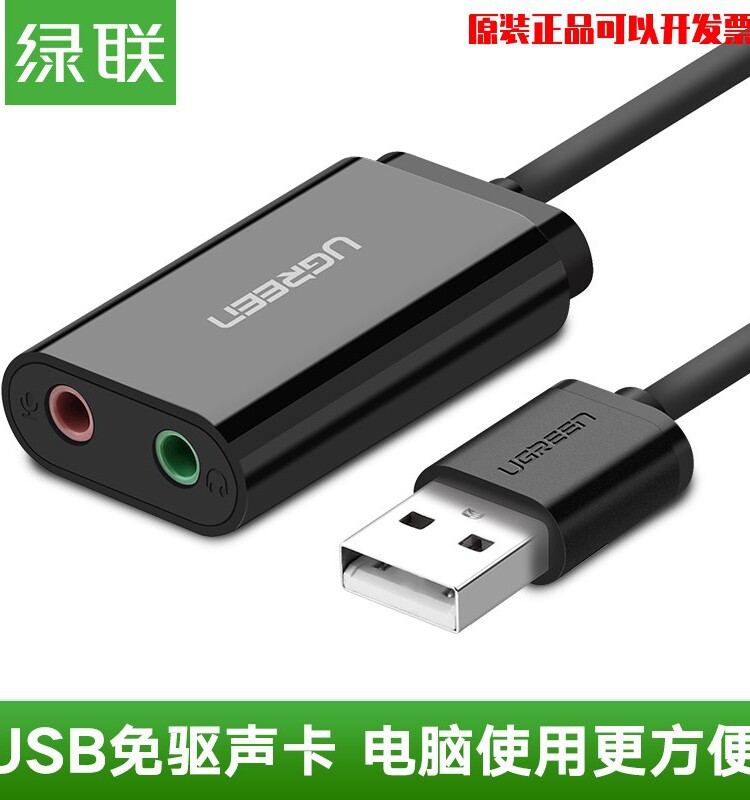 GREENLINK USB 외부 사운드 카드 데스크탑 노트북 전용 외부 7.1 독립 오디오 변환기 케이블