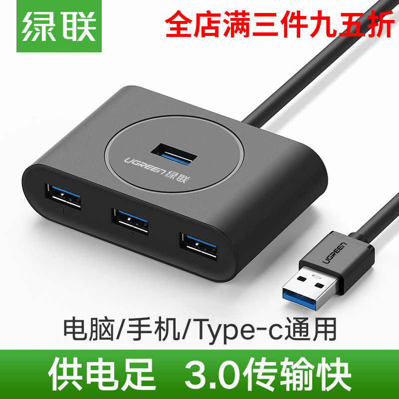 绿联usb3.0集线器分线器扩展器4口type-c一拖四hub多接口USB拓展|msdalam kategori Aksesori Digital 3C, komputer USB Zhou Bian, USB HUB/Wang - dari Buy2taobao.com untuk memberikan perkhidmatan ejen Taobao profesional membeli