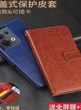 OPPOreno8pro+手机壳PFZM10保护皮套翻盖式全包防摔软硅胶男女款