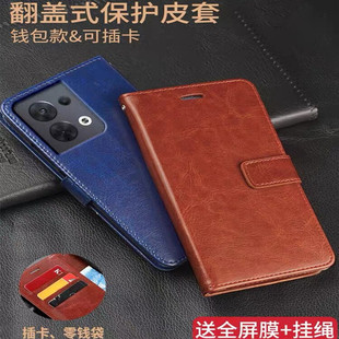 OPPOreno8pro+手机壳PFZM10保护皮套翻盖式全包防摔软硅胶男女款