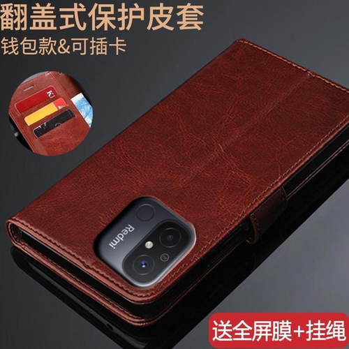 适用红米12C保护皮套22120RN86C