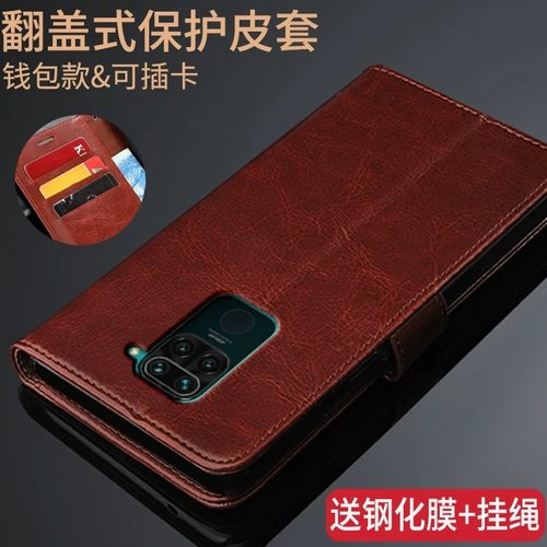 适用红米10X4G版翻盖式保护皮套