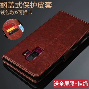 三星S9手机壳S9plus保护套SM 皮套G9650硅胶软全包边 G9600翻盖式