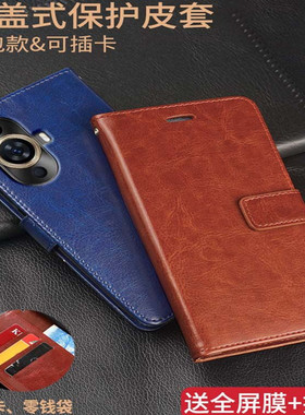 适用华为Nova11手机壳FOA-AL00保护皮套nova11翻盖式防摔全包边硅胶插卡钱包男女款商务