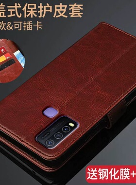 vivoy50手机壳V1965A保护皮套VIVOY50翻盖式防摔软硅胶全包边外壳