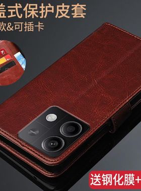 适用红米Note13手机壳RedmiNote13pro保护皮套13propro+翻盖式全包边防摔软硅胶插卡钱包男女新款商务简约