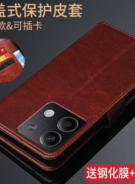 红米Note13系列翻盖式保护皮套