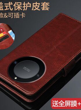 荣耀X40手机壳华为RMO-AN00翻盖保护皮套5G全包防摔软硅胶男女款