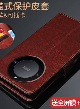 荣耀X40保护皮套RMO-AN00翻盖式