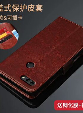 适用畅玩7C翻盖式保护皮套