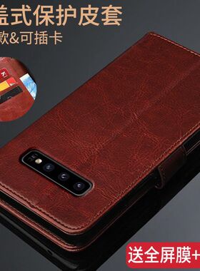 三星S10手机壳S10+保护皮套S10E翻盖式G9700/9730/9750防摔软硅胶