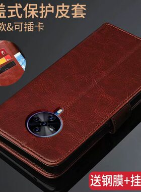 vivoS6保护皮套V1962A翻盖式防摔