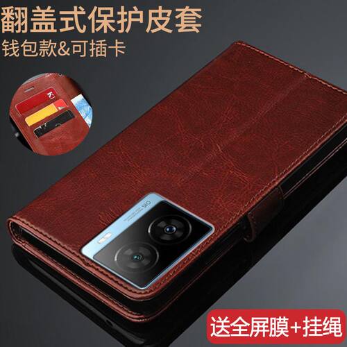 iQOOZ7翻盖式V2270A保护皮套
