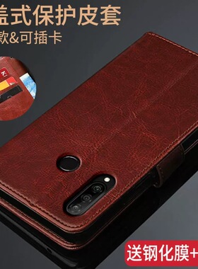 适用华为nova4e手机壳MAR-AL00保护套6.15寸翻盖式皮套防摔软硅胶外壳