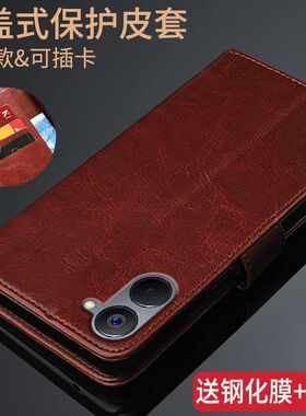 realmev20手机壳RMX3610保护皮套真我V20翻盖全包防摔硅胶男女款