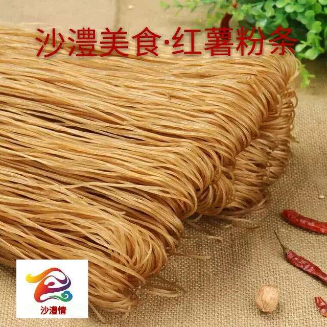 正宗河南特产纯手工红薯粉条4斤 农家粉条红苕地瓜火锅酸辣粉丝