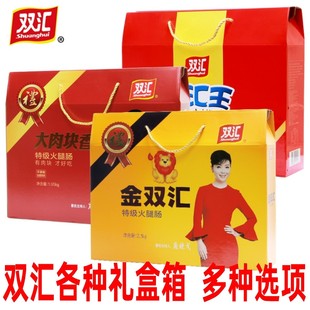 双汇大肉块香肠礼盒金双汇火腿肠礼盒午餐零食搭档漯河食品特产