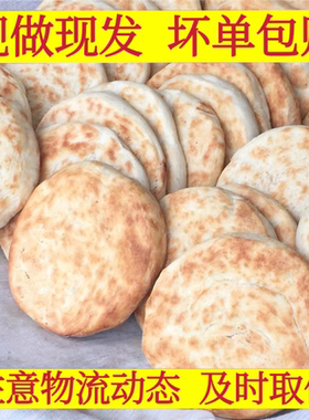 河南特产火烧饼指挥寨面制品