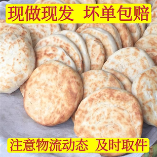河南特产火烧饼正宗火烤手工制作饼夹菜白吉馍肉夹馍饼一份16个