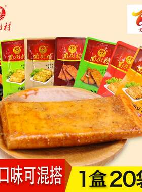 河南特产豆制品麻辣零食休闲小吃豆腐干南街村豆干手撕素肉漯河