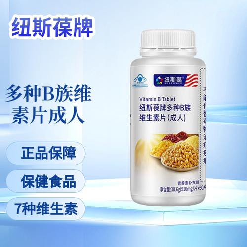 纽斯葆多种b族维生素60片补充b族
