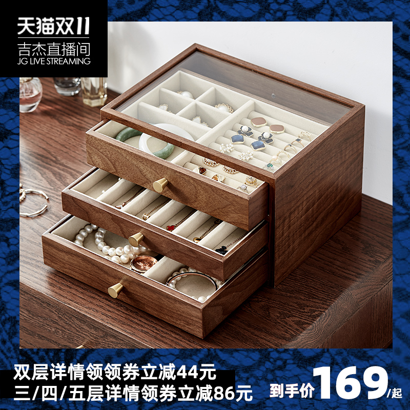 【吉杰推荐】木质饰品收纳盒抽屉大容量耳钉戒指手镯项链首饰盒子